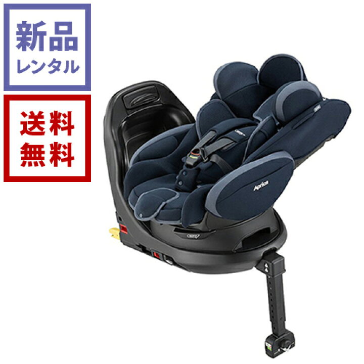 新品】Aprica(アップリカ) はやめ チャイルドシート フラディアプラス 