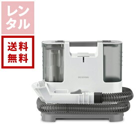 【レンタル】リンサークリーナー 自動散水 温水洗浄 RNS-P10-W IRIS OHYAMA アイリスオーヤマ【往復送料無料】