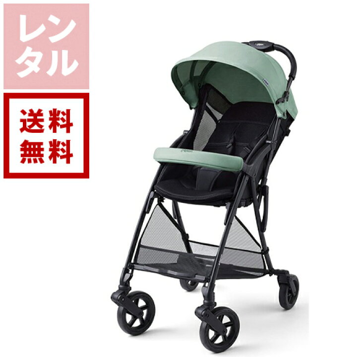 楽天市場】【送料無料】【レンタル】ビングルBB4 ペールグリーン 