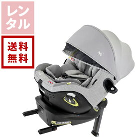 【送料無料】【レンタル】アイ アーク360°キャノピー付 グレー Joie ジョイー チャイルドシート