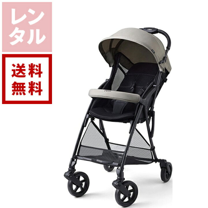 楽天市場】【送料無料】【レンタル】ビングルBB4 ナチュラルグレー 