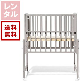 【送料無料】【レンタル】ノモック Wオープンハイタイプ ミニベビーベッド グレー yamatoya 大和屋 ベビーベッド
