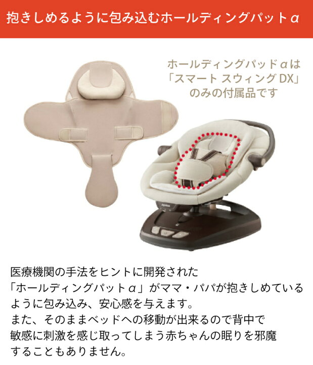 楽天市場】【レンタル】アップリカ Aprica スマートDX 電動バウンサー  