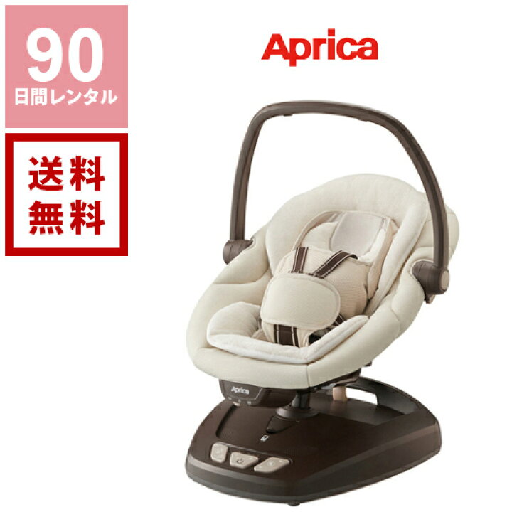 楽天市場】【レンタル】アップリカ Aprica スマートDX 電動バウンサー  