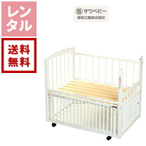 楽天市場】サワベビー 澤田工業（ベビーベッド｜ベビー用寝具・ベッド 