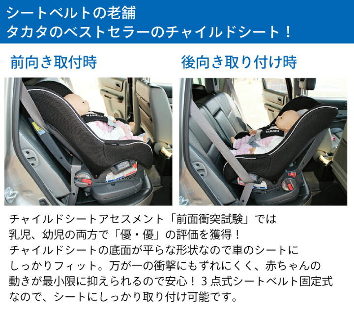 フレームワーク 地震 基準 タカタ チャイルドシート 取り付け 環境に優しい まさに 中傷 フレームワーク 地震 基準 タカタ チャイルドシート 取り付け 環境に優しい まさに 中傷