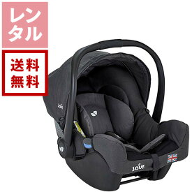 【送料無料】【新着】【レンタル】ジェム メッシュ ブラック Joie ジョイー チャイルドシート