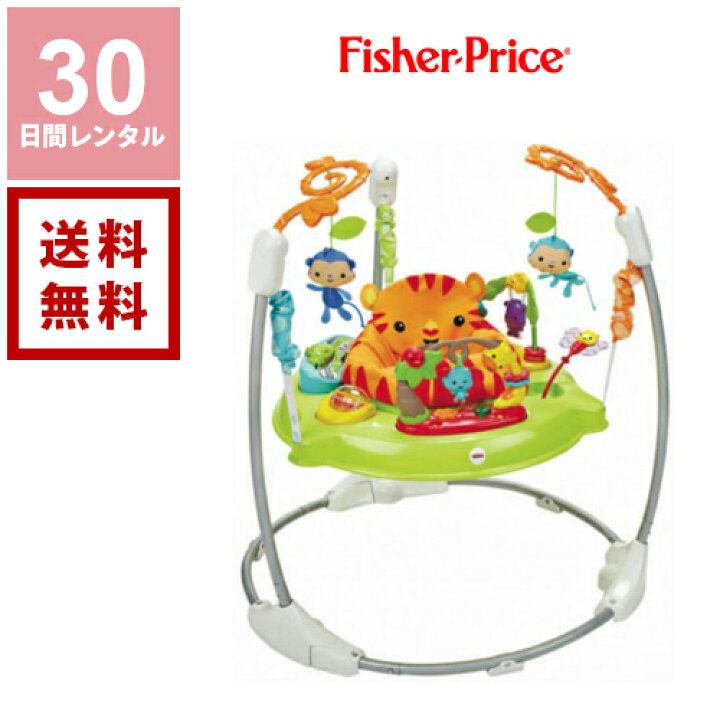 楽天市場】【送料無料】【レンタル】ジャンパルー2 フィッシャー 