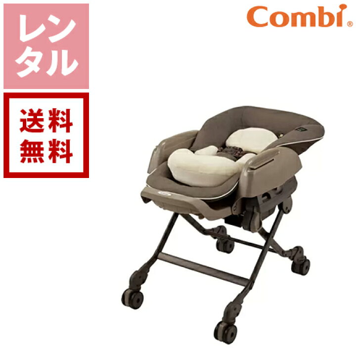 楽天市場】【送料無料】【レンタル】コンビ ホワイトレーベル ネムリラ 