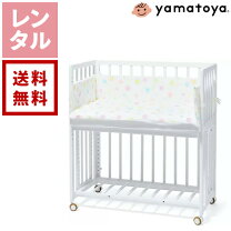 楽天市場】そいねーる ロング（ベビーベッド｜ベビー用寝具・ベッド 