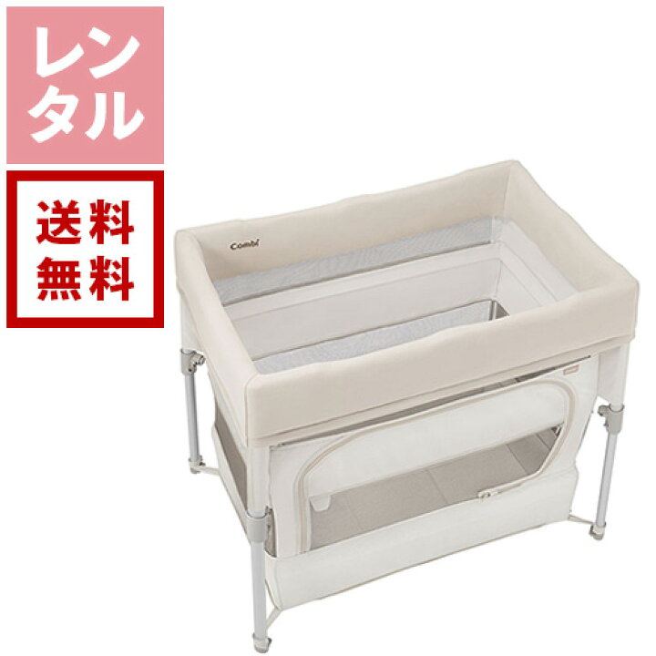楽天市場】【送料無料】【新着】【レンタル】すくすや トモネルベビー 