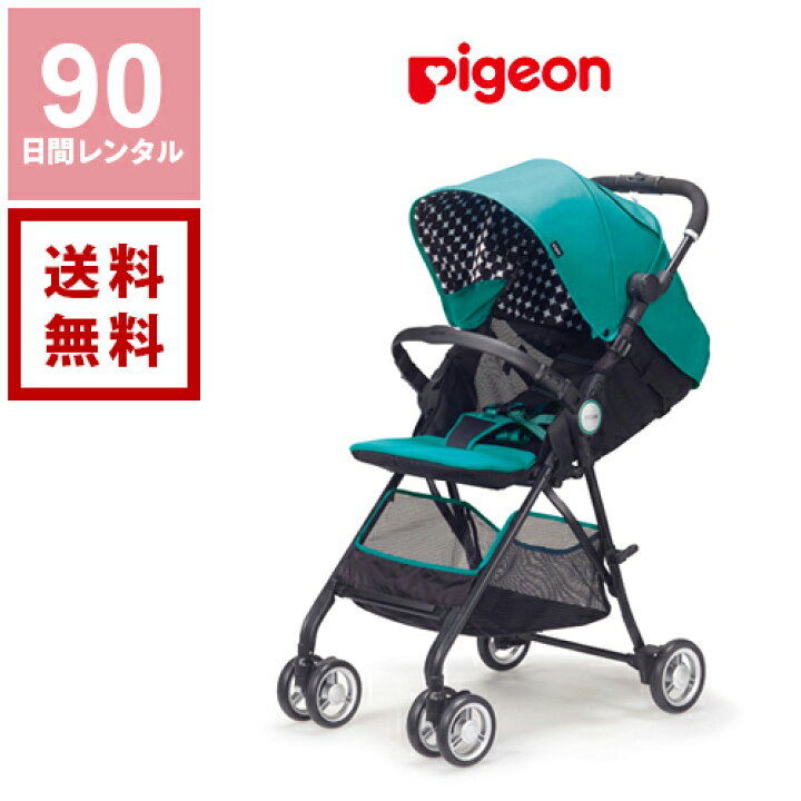 楽天市場】【送料無料】【レンタル】ピジョン パタン グリーンドット A 