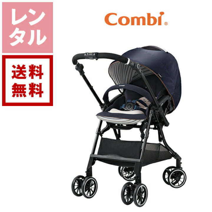 楽天市場】【送料無料】【レンタル】コンビ スゴカル シリウスネイビー 