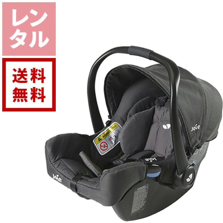 楽天市場】【送料無料】【新着】【レンタル】ジェム エンバー Joie 