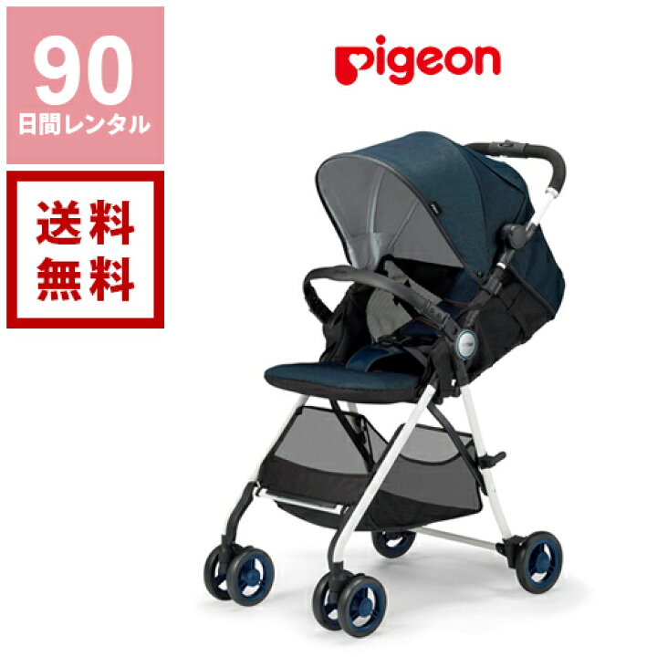 楽天市場】【送料無料】【レンタル】ピジョン パタン インディゴデニム 