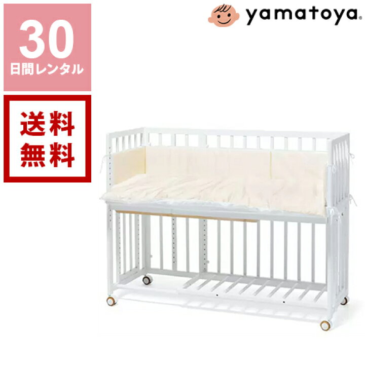 楽天市場】【送料無料】【レンタル】大和屋 そいねーる＋ロング ベビー 