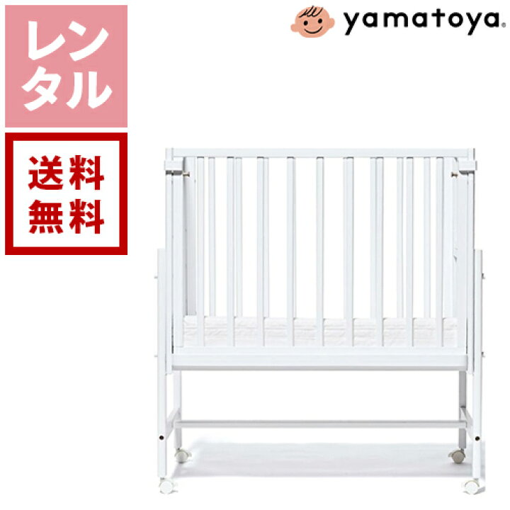 楽天市場】【レンタル】yamatoya 大和屋 soinel そいねーるミニ ベビー  