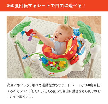 楽天市場 ベビー用品 レンタル ベビートイ 遊具 フィッシャープライス ジャンパルー ダーリング 楽天市場店