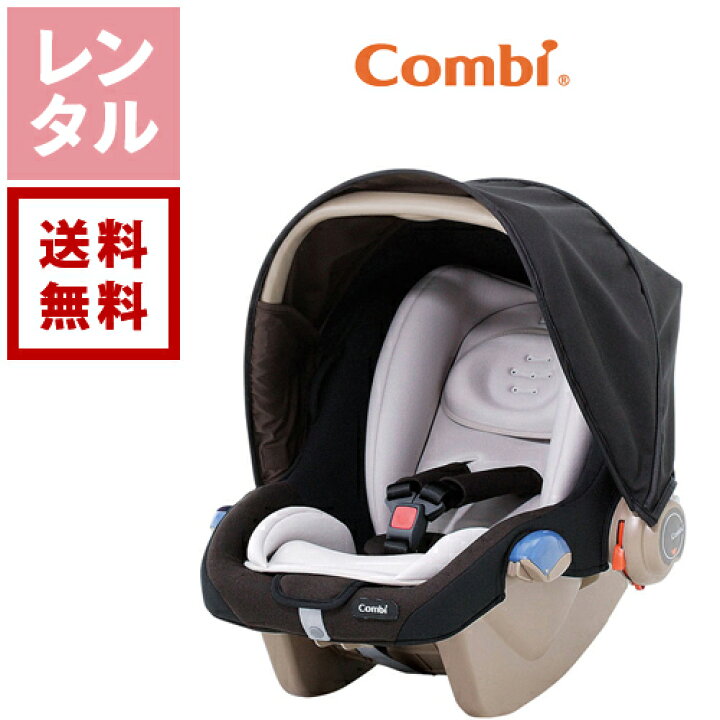 楽天市場】【送料無料】【レンタル】コンビ チャイルドシート プリム 