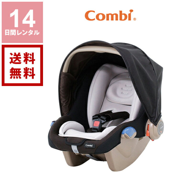 楽天市場】【送料無料】【レンタル】コンビ チャイルドシート プリム 