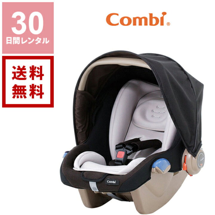 楽天市場】【送料無料】【レンタル】コンビ チャイルドシート プリム 