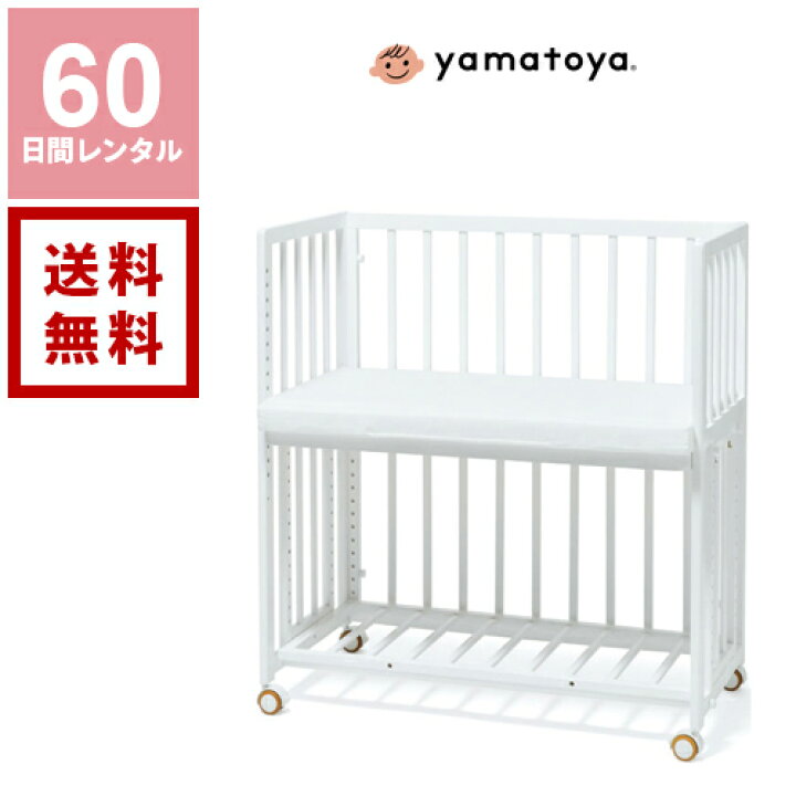 楽天市場】【レンタル】そいねーる＋ムーブ 大和屋 ミニ ホワイト 