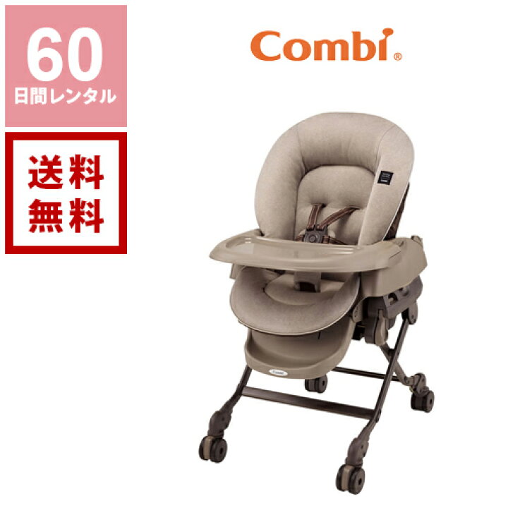 楽天市場】【レンタル】コンビ Combi ネムリラ ベビーラックレンタル  