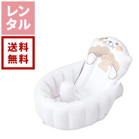 【送料無料】【新着】【レンタル】ラッコハグプラス ソフトアプリコット People ピープル ベビーバス