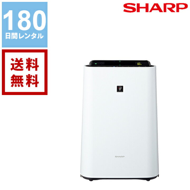 楽天市場】【送料無料】【レンタル】シャープ 加湿空気清浄機 KC-F70-W 