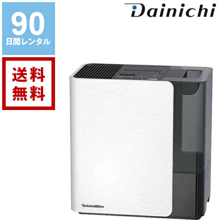 楽天市場】【送料無料】【レンタル】ダイニチ Dainichi HD-LX1019 大型 