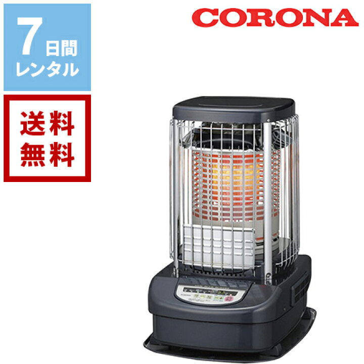 楽天市場】【レンタル】コロナ/ダイニチ 業務用石油暖房 ブルーバーナ 