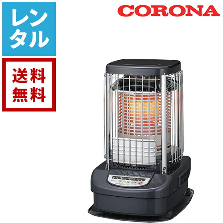 楽天市場】【レンタル】コロナ/ダイニチ 業務用石油暖房 ブルー 