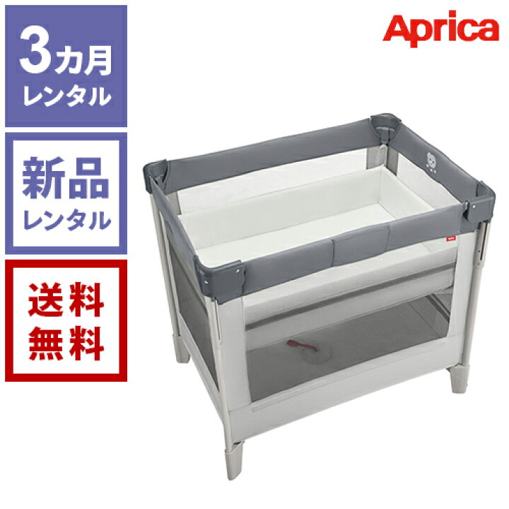 楽天市場】【新品レンタル】アップリカ ココネル エアーAB グレー 