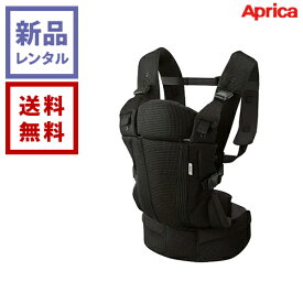 【新品レンタル】Aprica アップリカ ラクリス ブラック BK【往復送料無料】