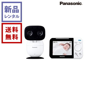 【新品レンタル】Panasonic パナソニック ベビーモニター KX-HC705【往復送料無料】