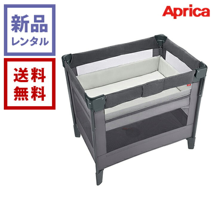 楽天市場】【新品レンタル】Aprica アップリカ ココネルエアープラスAB  