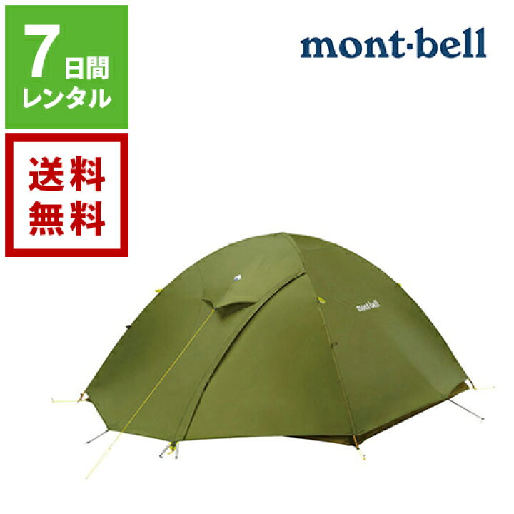 楽天市場】【レンタル】モンベル レラドーム テント 4型 タイム mont 