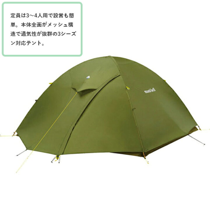 楽天市場】【レンタル】モンベル レラドーム テント 4型 タイム mont  