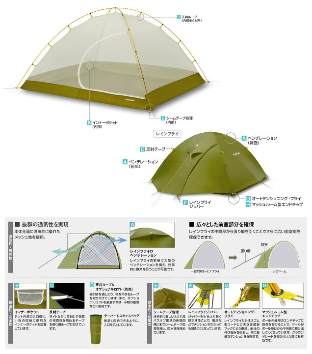 楽天市場】【レンタル】モンベル レラドーム テント 4型 タイム mont 