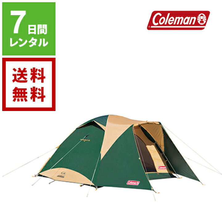 楽天市場】【送料無料】【レンタル】Coleman コールマン タフワイド 