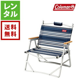 【レンタル】Coleman コールマン ファイアープレイスフォールディングチェア【往復送料無料】 2000031288 キャンプチェア キャンプレンタル アウトドア用品 キャンプ用品 チェアレンタル コンパクト キャンプ椅子 初心者