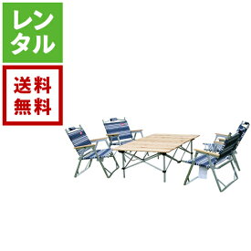 【レンタル】Coleman コールマン ロースタイルテーブル・チェアセット(ブルー)【往復送料無料】