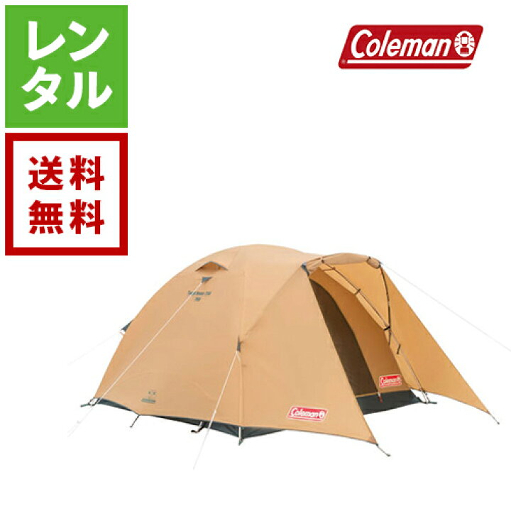 楽天市場】【レンタル】Coleman コールマン キャンプテント タフドーム 