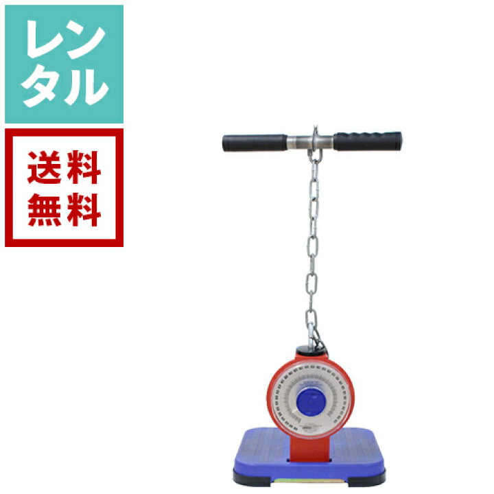 楽天市場】【レンタル】背筋力計 竹井機器工業株式会社 T.K.K.5002 