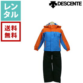 【レンタル】デサント(DESCENTE) スノーウエア ジュニア用 上下セット DJR-431KFキッズスーツNVL 120cm【往復送料無料】 スポーツ用品レンタル