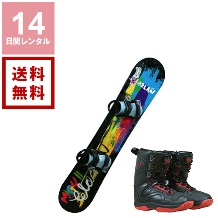 楽天市場】【レンタル】スノーボード2点セット 大人用 ユニセックス 