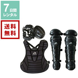楽天市場 レンタル キャッチャー防具 野球 ソフトボール スポーツ アウトドアの通販