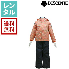 【レンタル】デサント(DESCENTE) スノーウエア ジュニア用 上下セット DJR-413JFジュニアスーツOSY 140cm【往復送料無料】 スポーツ用品レンタル