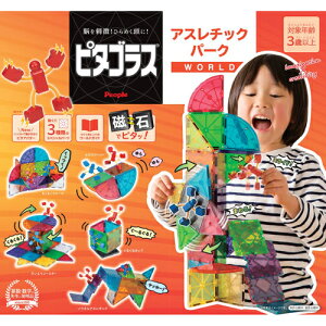 ピープル ピタゴラスworld アスレチックパーク 知育玩具 価格比較 価格 Com