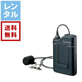 【レンタル】タイピン型ワイヤレスマイク【往復送料無料】